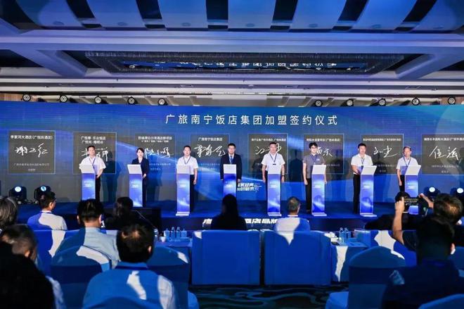 「广悦」系列品牌璀璨登场｜广旅集团2024酒店品牌发布会圆满成功(图5)