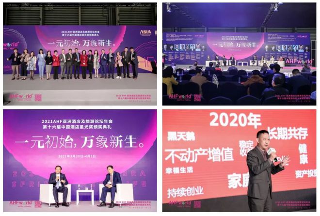中国最佳顶级奢华酒店中国十佳旅游度假酒店等榜单揭晓(图1)