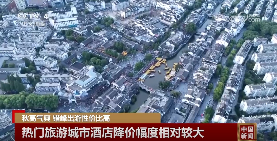 金秋时节错峰出游迎来最佳“窗口期” 释放出消费新活力(图2)