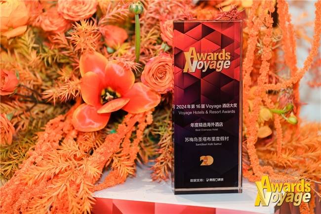 苏梅岛圣塔布里度假村荣获Voyage新旅行酒店大奖新春假期奢享之选(图2)