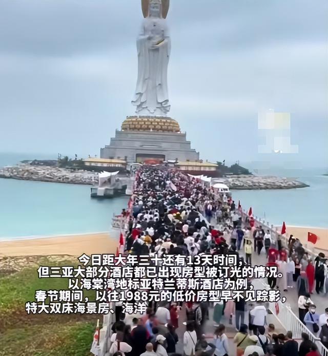 泰国游“降温”游客转向三亚机票涨两倍22万一晚的酒店被订光(图6)