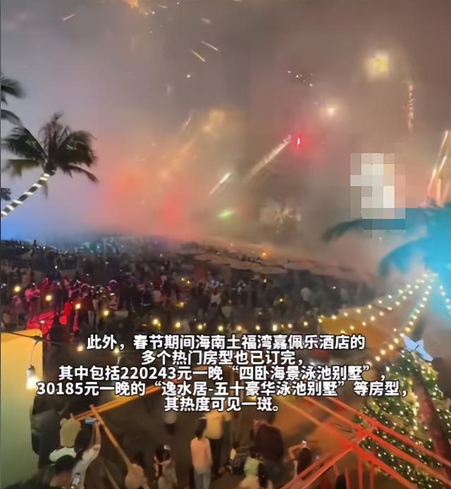 泰国游“降温”游客转向三亚机票涨两倍22万一晚的酒店被订光(图7)