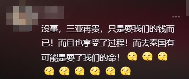 泰国游“降温”游客转向三亚机票涨两倍22万一晚的酒店被订光(图10)