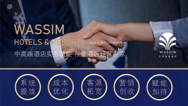 九游娱乐下载：万信至格酒店品牌深耕数字营销再展新姿(图3)