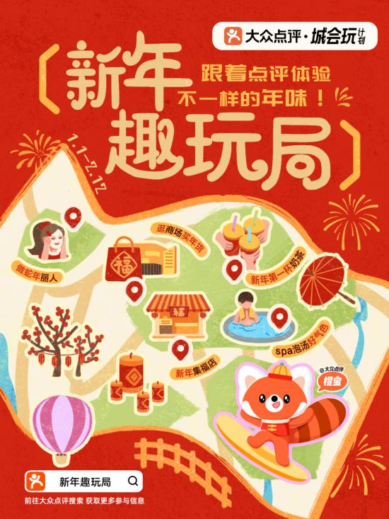 春节上海文旅乐不停又一波重点活动臻选来啦(图9)
