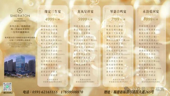 国际品牌酒店餐饮“逆势暴涨”福清这家公司做对了什么？(图2)