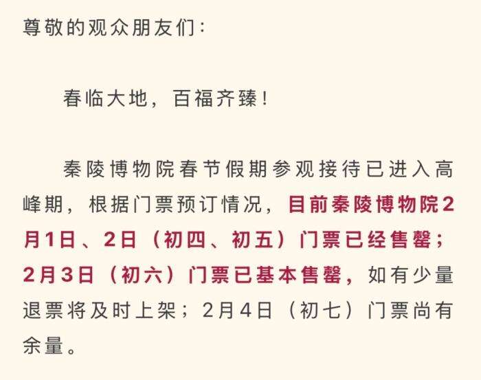 九游娱乐下载：春节假期已过半热门旅游景点仍在“堵人”(图2)
