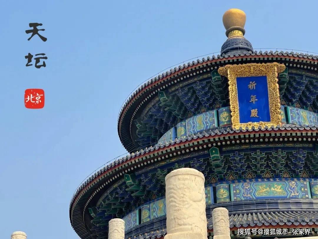 到北京旅游五天四晚一般要花多少钱干货分享(图4)