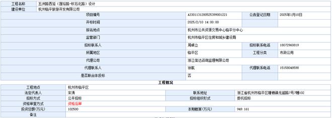 452公里临平这条重要道路启动规划延伸至秋石北路(图1)