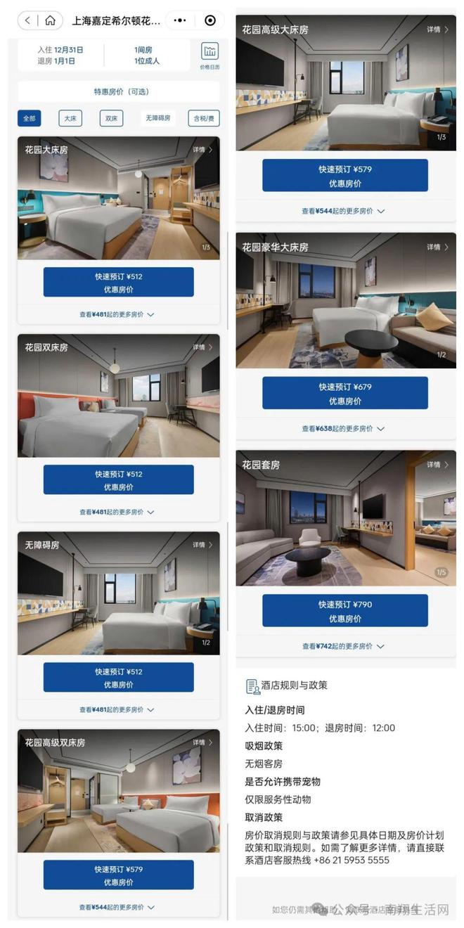 【独家】嘉定首家希尔顿花园酒店正式开业(图4)