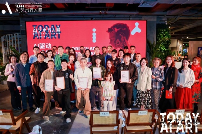 首届红树林AI艺术万人展：AI艺术新秩序的时代启幕(图2)