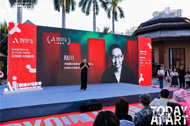 首届红树林AI艺术万人展：AI艺术新秩序的时代启幕(图6)