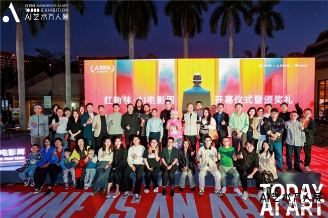 首届红树林AI艺术万人展：AI艺术新秩序的时代启幕(图8)