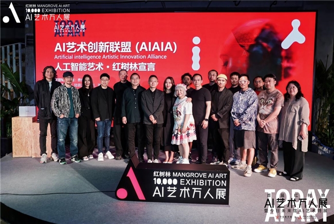 首届红树林AI艺术万人展：AI艺术新秩序的时代启幕(图11)