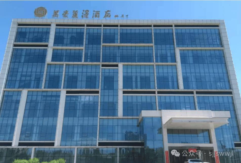九游娱乐APP：会不会又有煤老板抄底？山西又一大酒店流拍起拍价高达105亿元(图3)