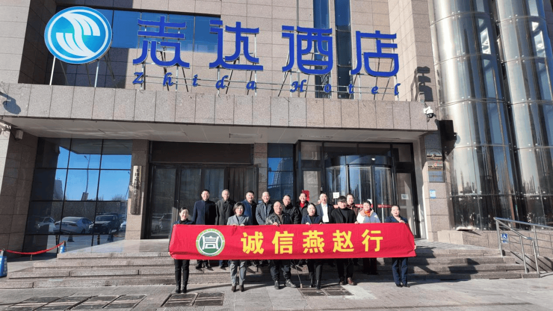 九游娱乐网址：会员风采——唐山志达国际酒店有限公司(图8)