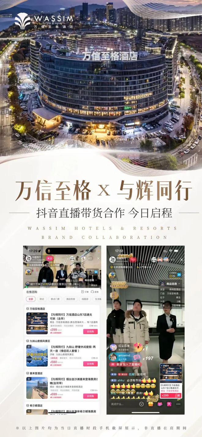 百店「信」启丨万信至格酒店品牌全国第100家酒店璀璨签约(图7)