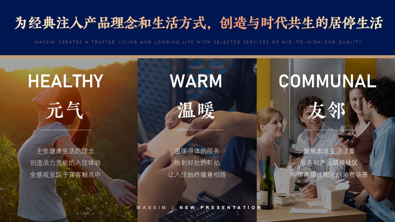 百店「信」启丨万信至格酒店品牌全国第100家酒店璀璨签约(图9)