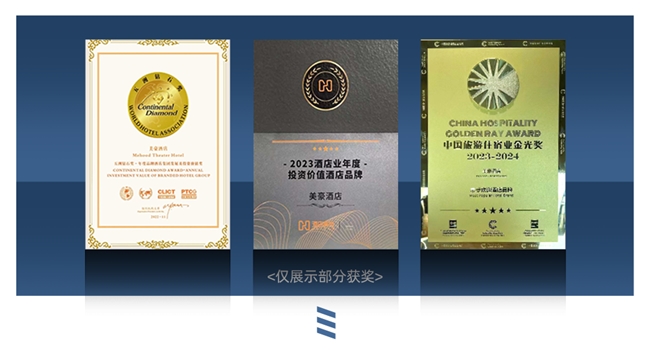 开业1个月即实现盈利这家美豪酒店成功的方法论有哪些？(图4)