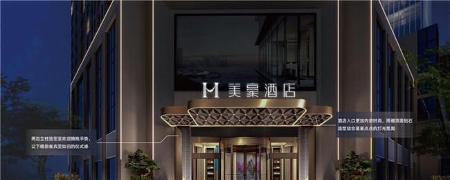 开业1个月即实现盈利这家美豪酒店成功的方法论有哪些？(图5)