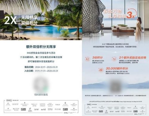 洲际酒店集团2025大中华区酒店巡展完美落幕(图3)