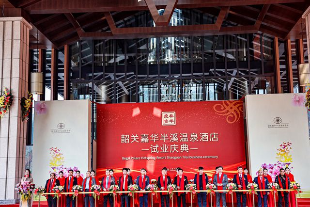 韶关嘉华半溪温泉酒店试业庆典(图5)