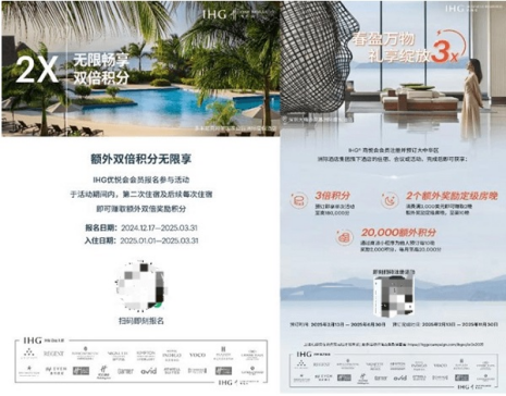 九游娱乐下载：洲际酒店集团2025大中华区酒店巡展落幕(图3)