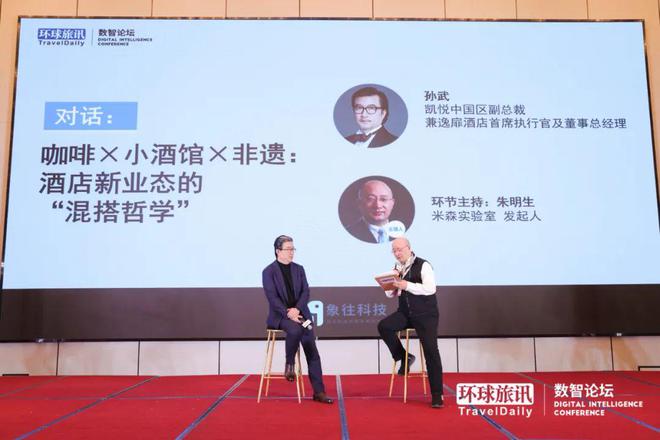 2025开端中国酒店商旅大佬最关心什么？(图12)