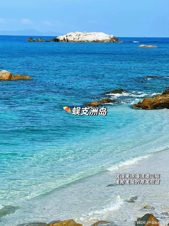 九游娱乐网址：三亚旅游攻略(图3)