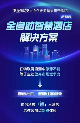 Deepseek大模型落地酒店业：艺龙酒店科技如何用数智重构服务边界？(图5)