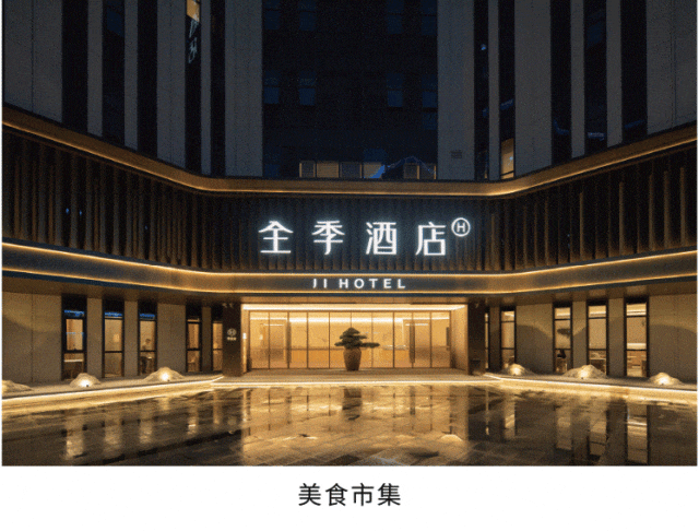 九游娱乐入口：大虹桥崛起科创新地标燎申智城·大虹桥科创产业园盛大启幕配套城家公寓全季酒店同步开业(图9)