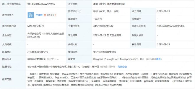 九游娱乐官网：药企来“抢”酒店生意了(图1)