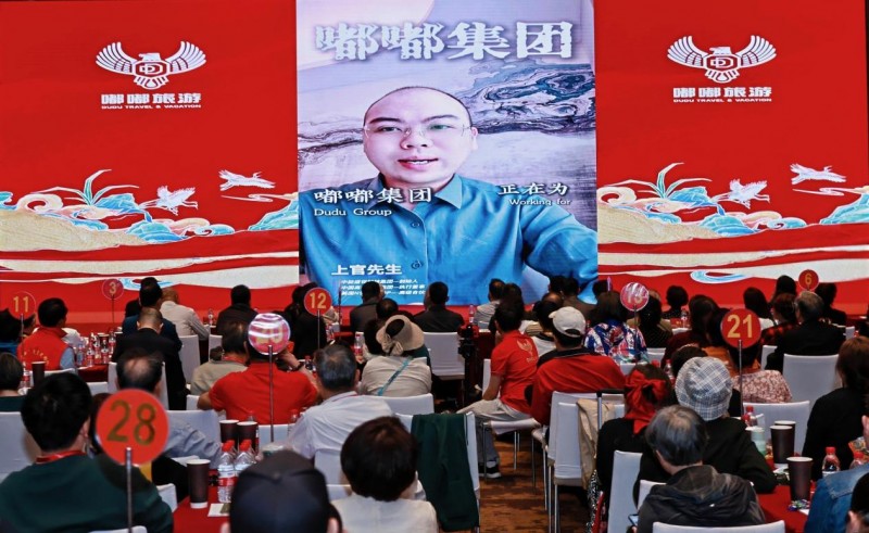 九游娱乐平台：同心同行 共赴山海 嘟嘟旅行社成立大会在深隆重举行(图5)