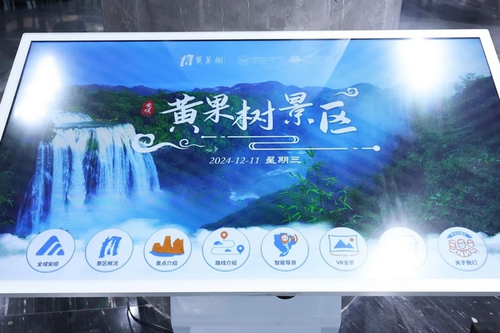 九游娱乐下载：黄果树旅游区：以高品质旅游服务 建设世界级景区(图2)