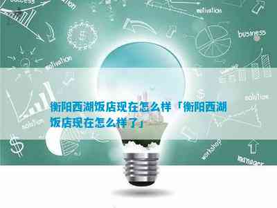 衡阳西湖饭店欠薪最新消息(图7)