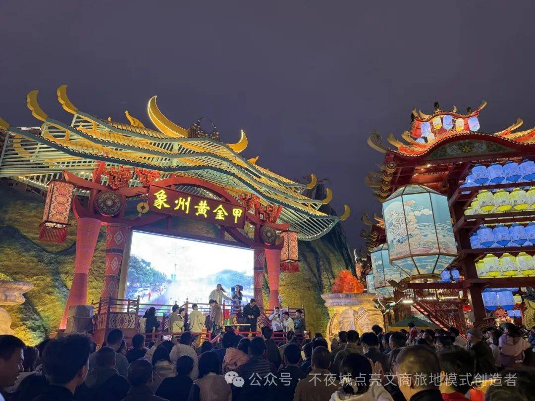 打造文旅场景最忌“贪多嚼不烂”(图8)