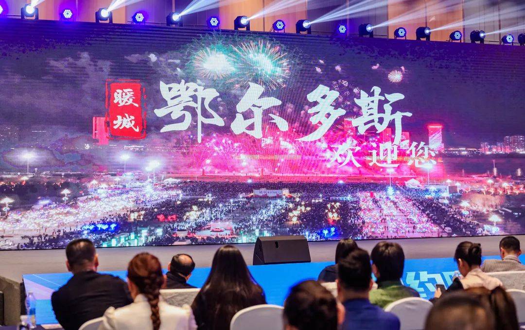 九游娱乐平台：资讯 鄂尔多斯苏皖五城联动文旅宣传推广活动成效显著(图1)