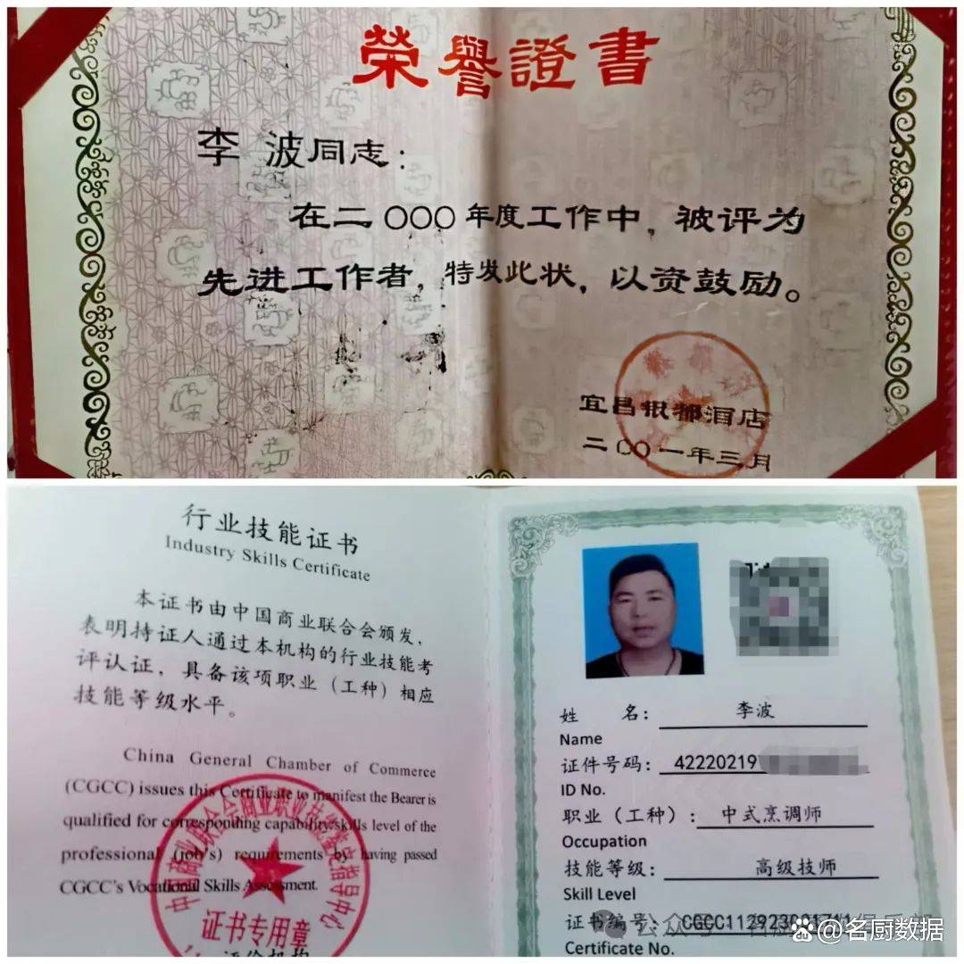 李波中国烹饪大师｜舌尖上的宜昌 机场桃花岭饭店(图3)