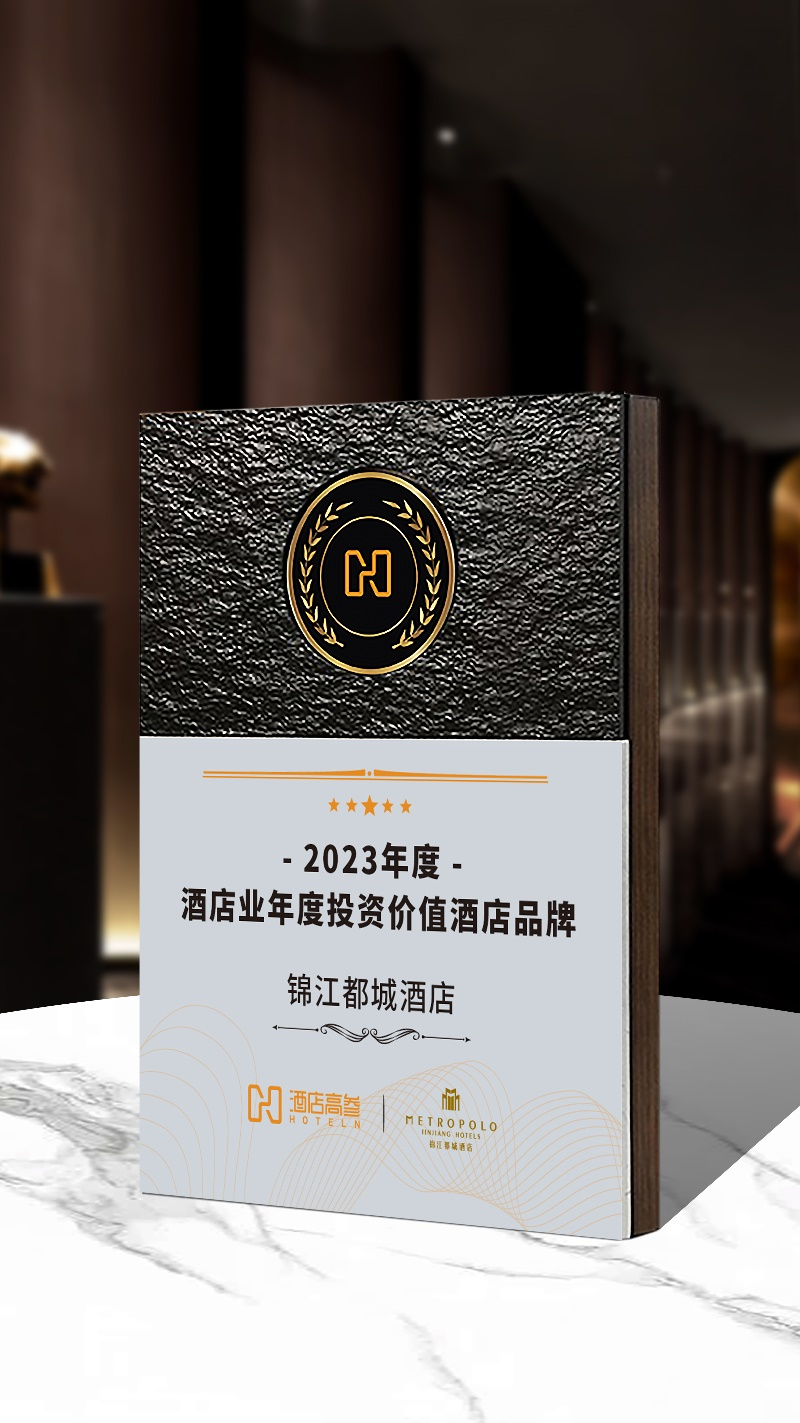 品牌焦点｜重塑焕新 锦江都城以先锋之姿奔赴蓝海(图3)