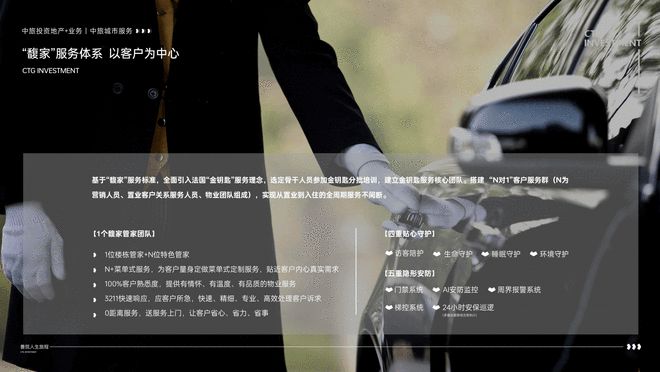 九游娱乐入口：中旅投资荣膺TOP50：以“匠造空间 筑美生活”重塑城市价值新范式(图3)