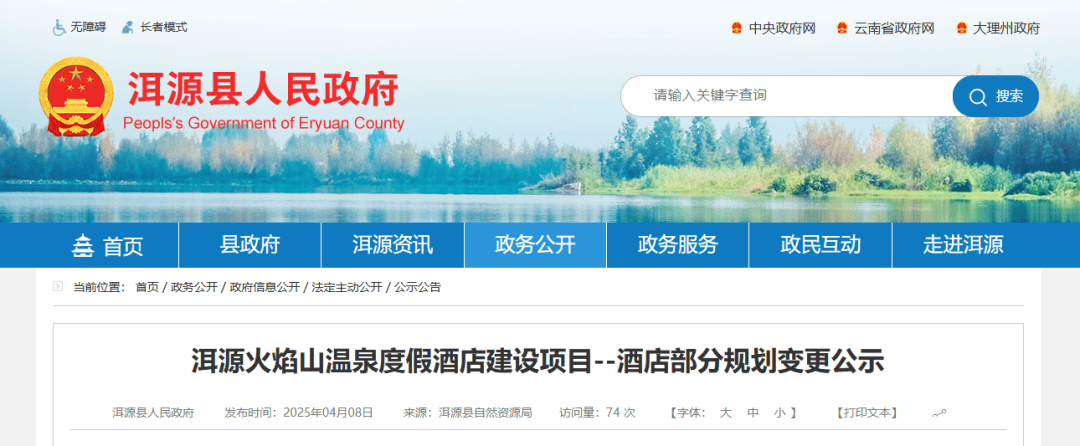 大理一地温泉度假酒店惊喜蜕变五大规划变更亮点抢先看(图1)