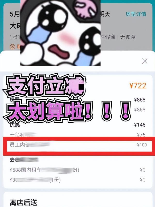 五一旅游酒店提前多久预订五一旅游酒店当天订会大幅涨价吗？(图2)