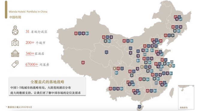 同程旅行收购万达酒管 或加速高端酒店拥抱非一线市场(图3)