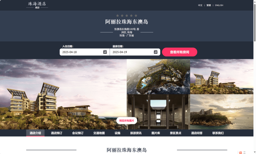 奢华酒店在华扎堆开业(图1)