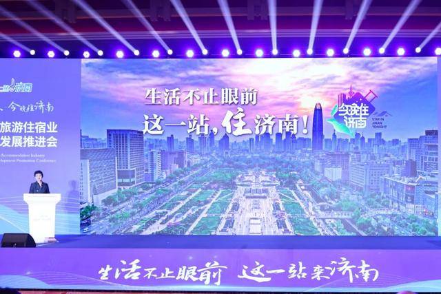 “今晚住济南”旅游住宿品牌发布推出24条15分钟城市漫游线路(图4)