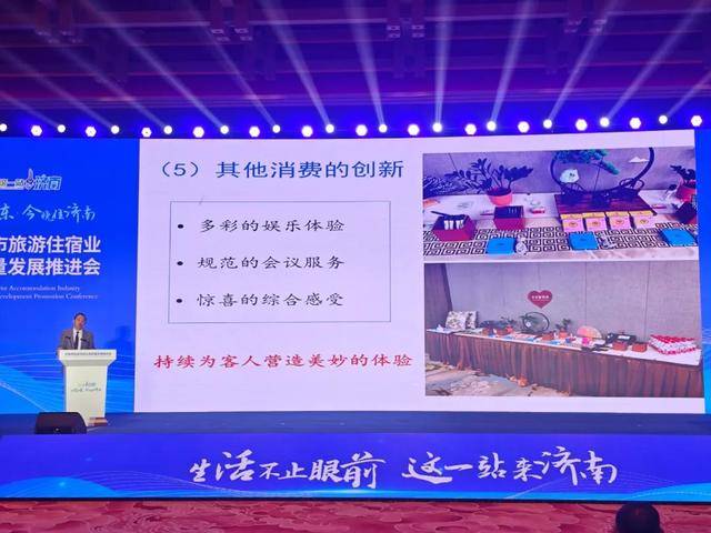 “今晚住济南”旅游住宿品牌发布推出24条15分钟城市漫游线路(图5)