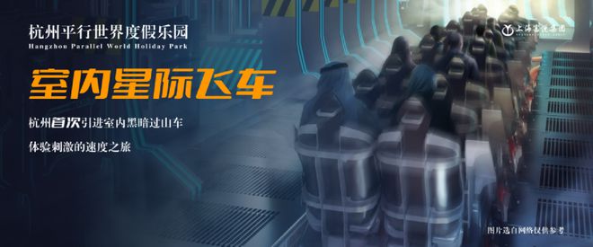 总投资60亿临平超大型度假乐园全面开工网友：钱塘的欢乐谷呢？(图1)
