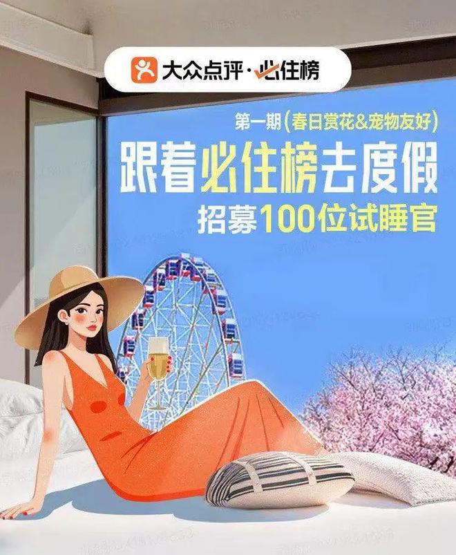 一份酒店“必住榜”是怎么做到让大家“叫座又叫好”的？(图12)
