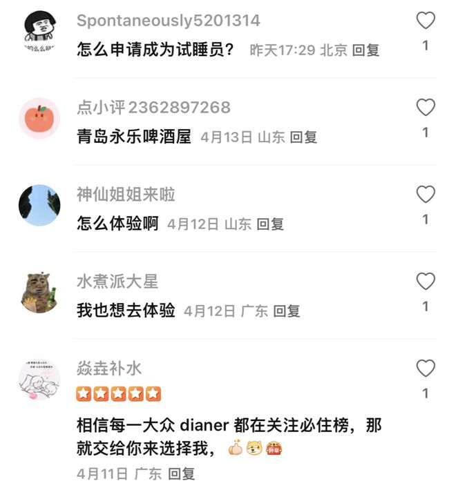 一份酒店“必住榜”是怎么做到让大家“叫座又叫好”的？(图5)