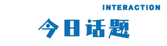 一份酒店“必住榜”是怎么做到让大家“叫座又叫好”的？(图18)
